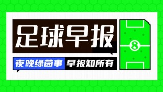 九游体育APP-早报：男篮1分惜败澳大利亚；曼联0-1阿森纳